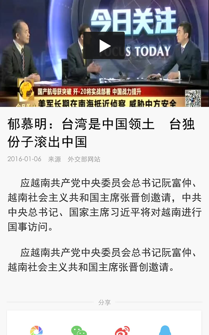 战略军事_图片3