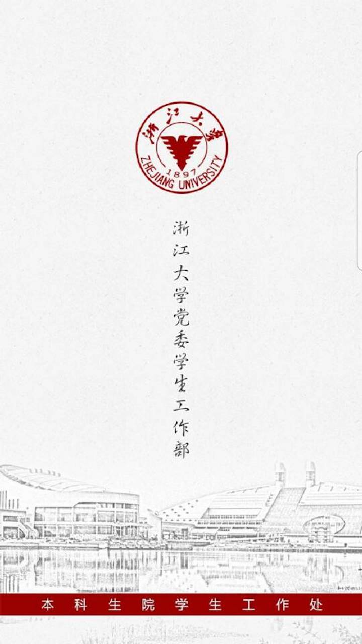 浙大学工_图片1