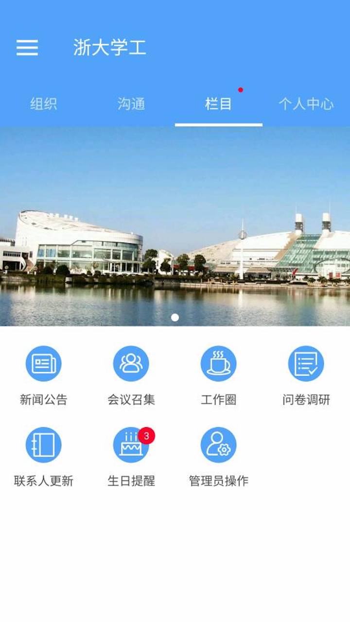 浙大学工_图片3