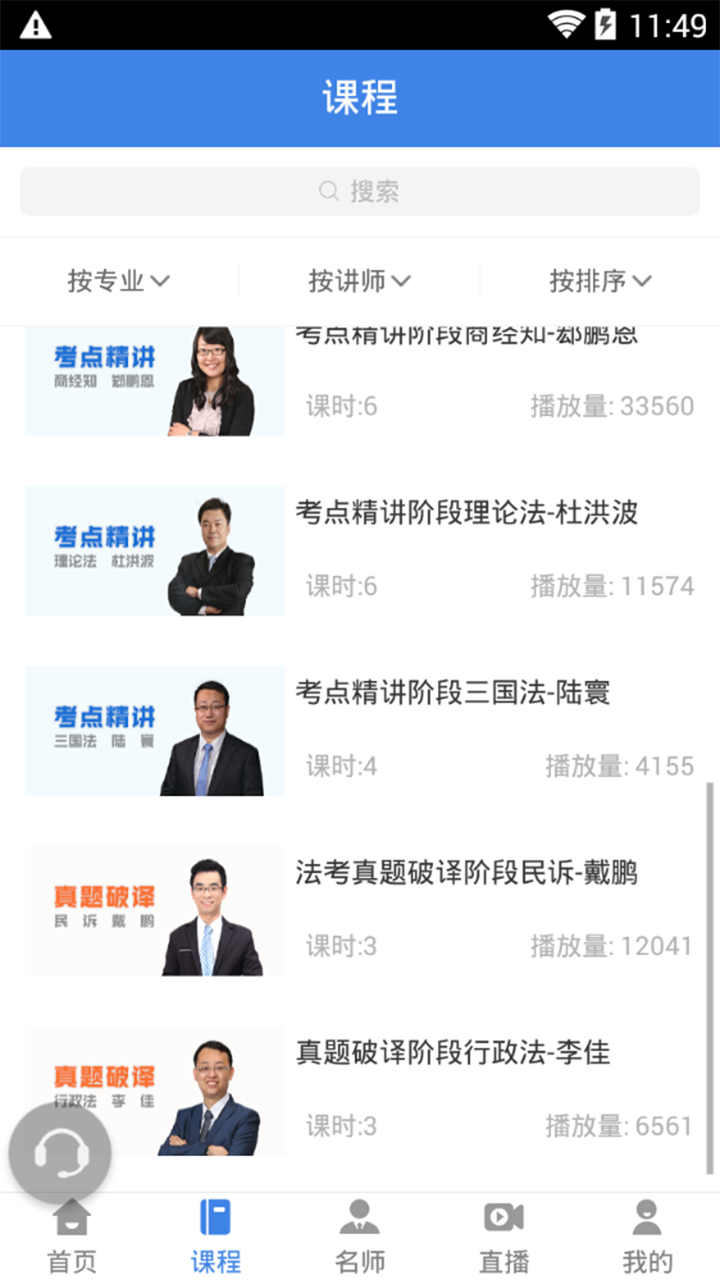 指南针法考_图片2