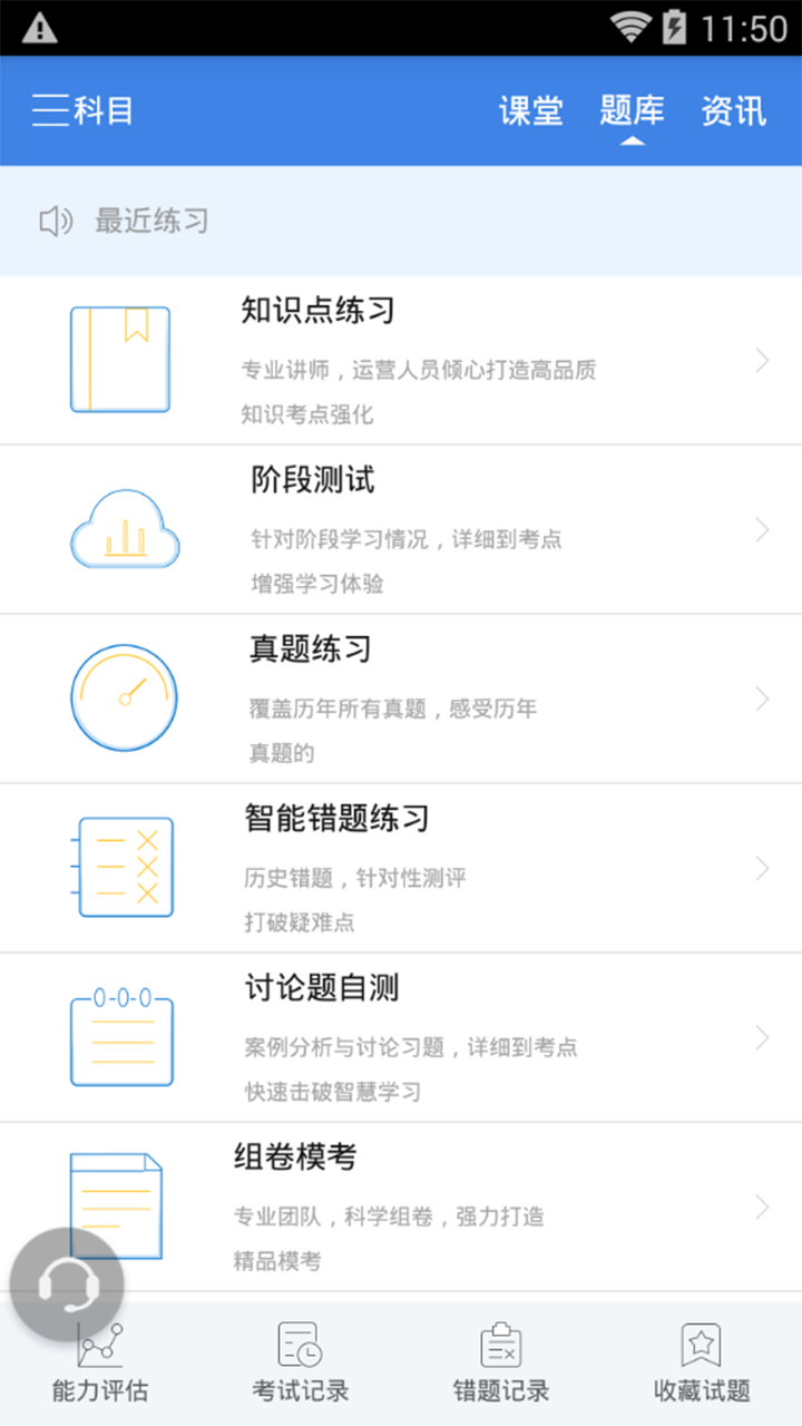 指南针法考_图片4