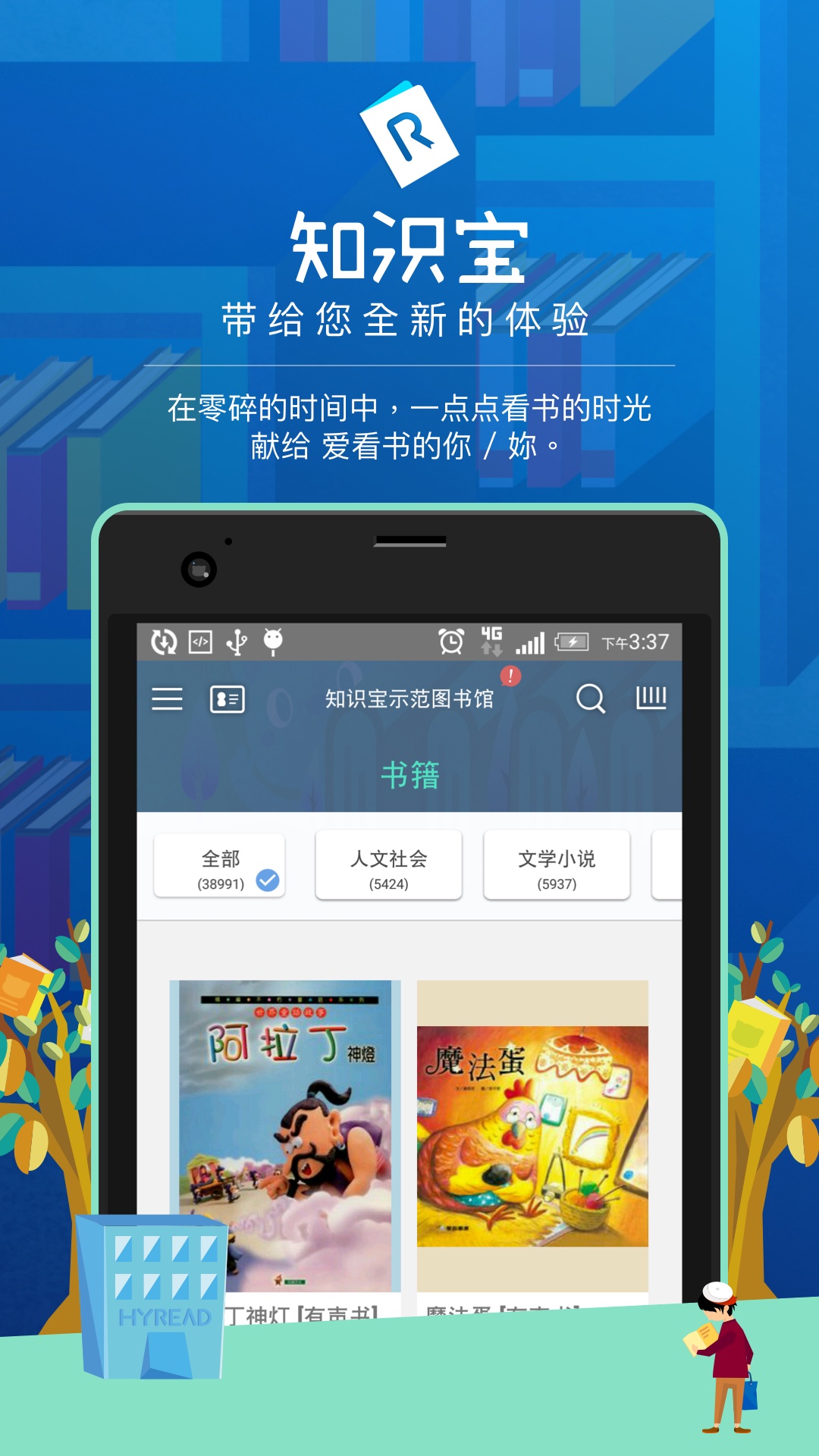 知识宝_图片1