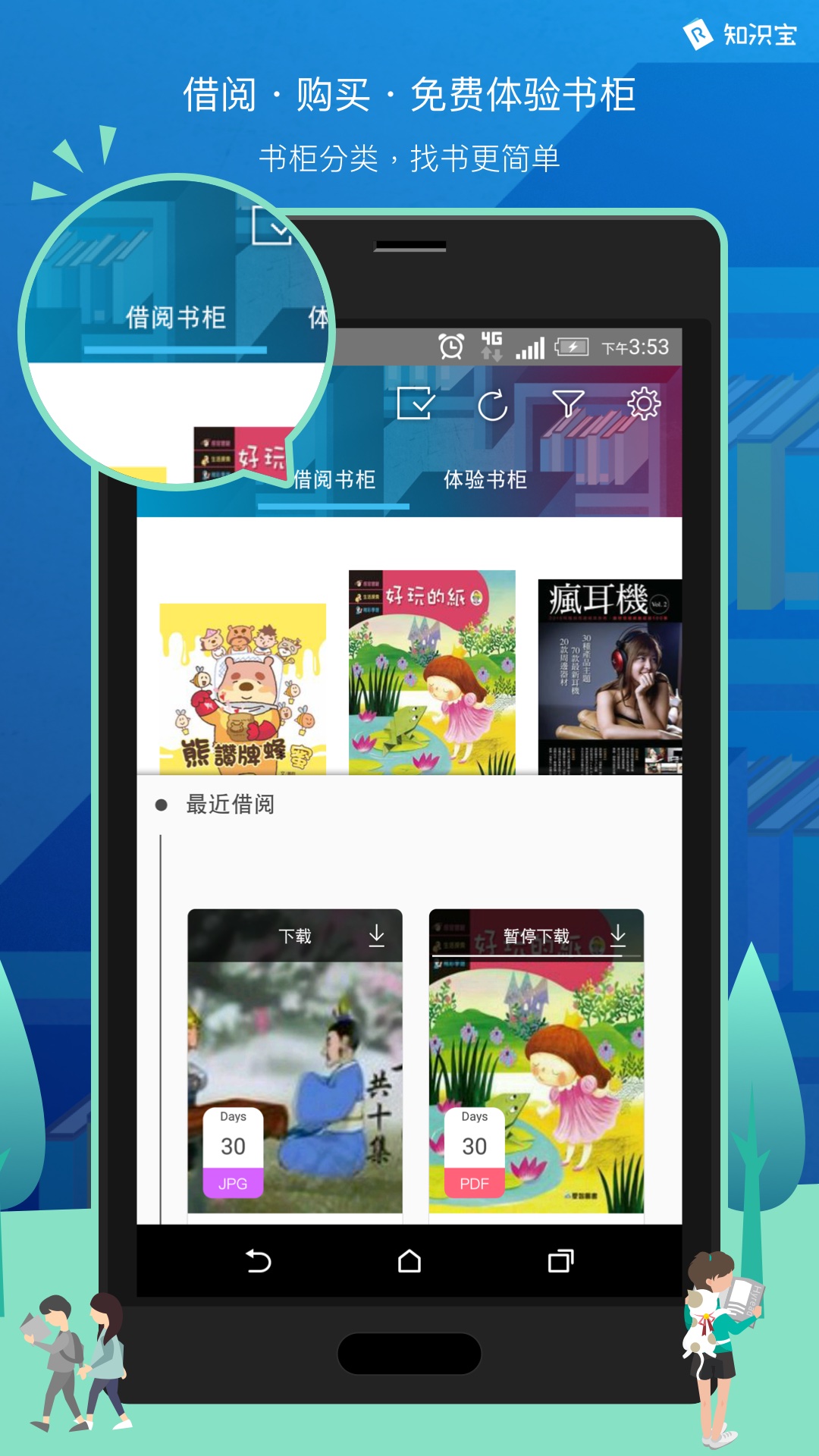知识宝_图片4
