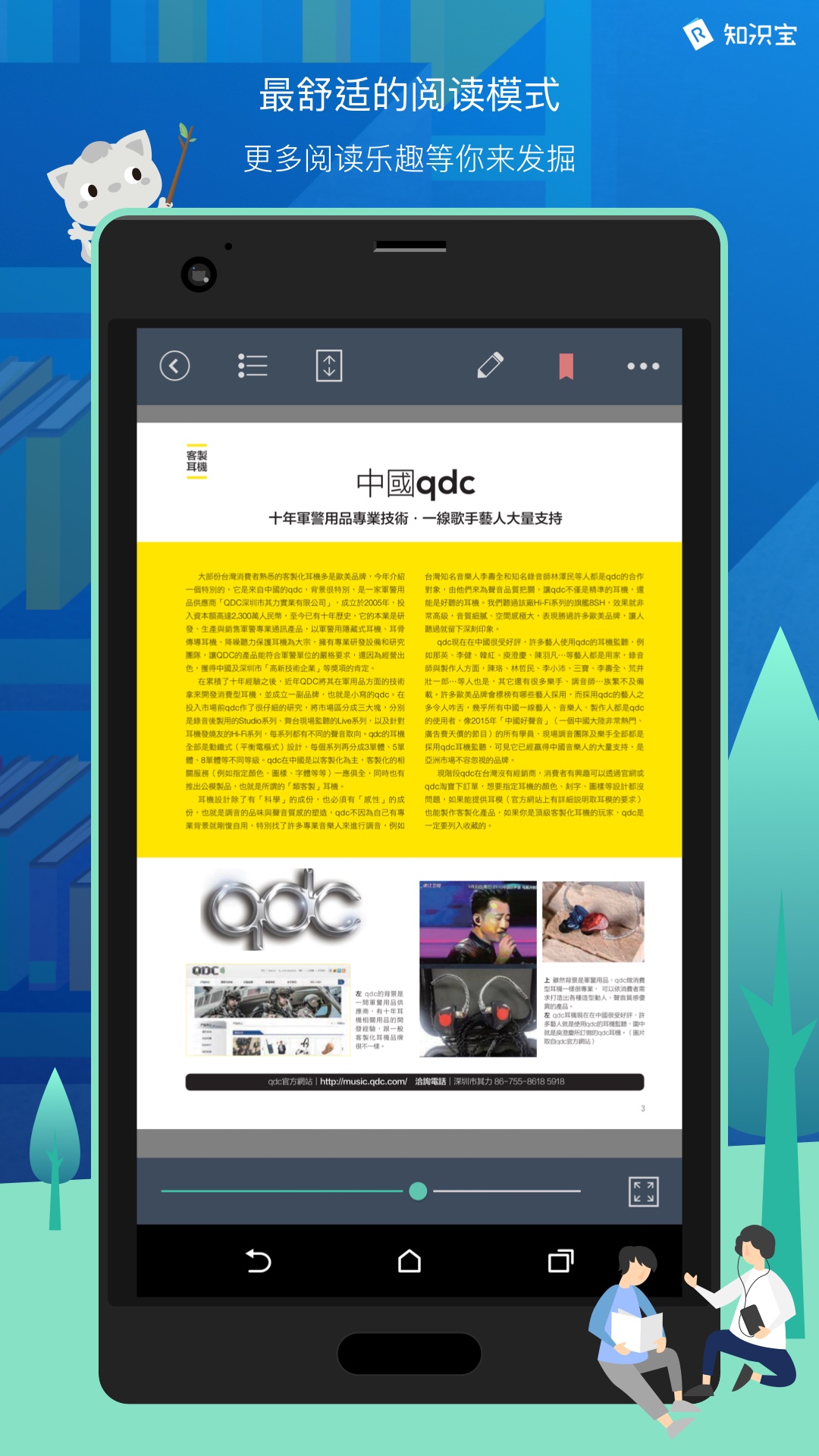 知识宝_图片5