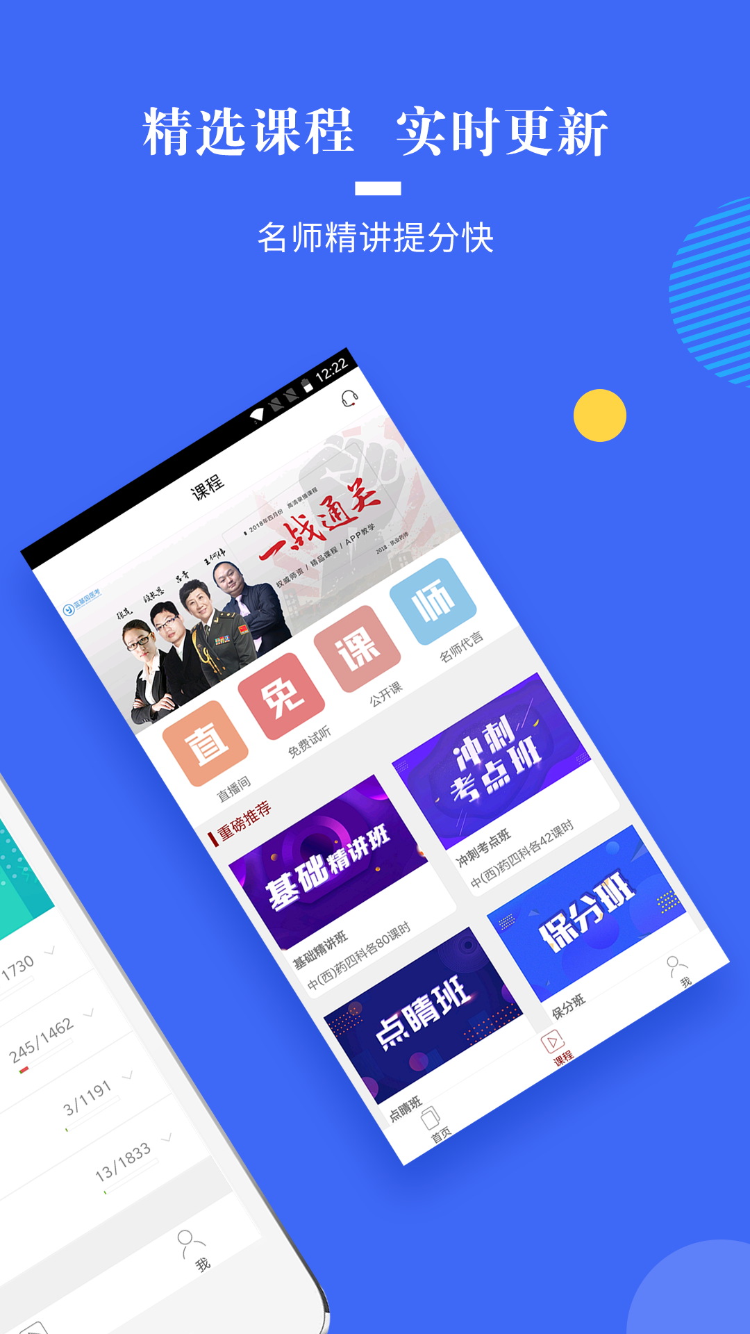 执业药师真题_图片2