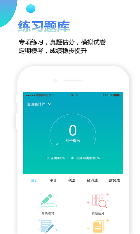 中公会计_图片4