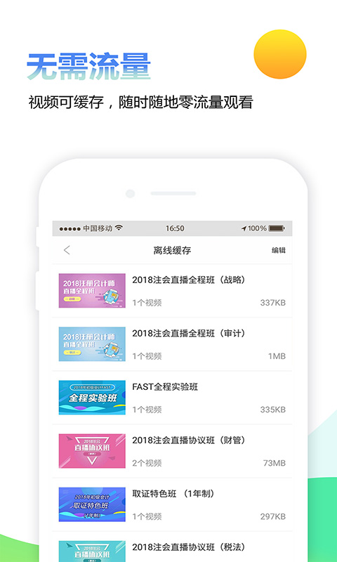中公会计_图片5