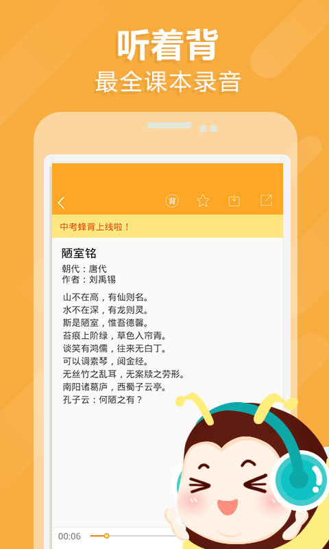 中考蜂背_图片2