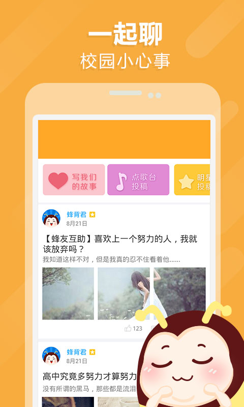 中考蜂背_图片4