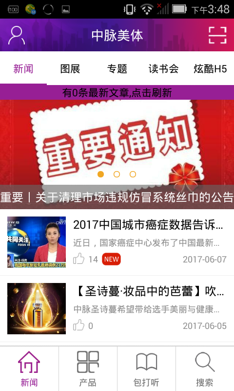 中脉美体内衣_图片1