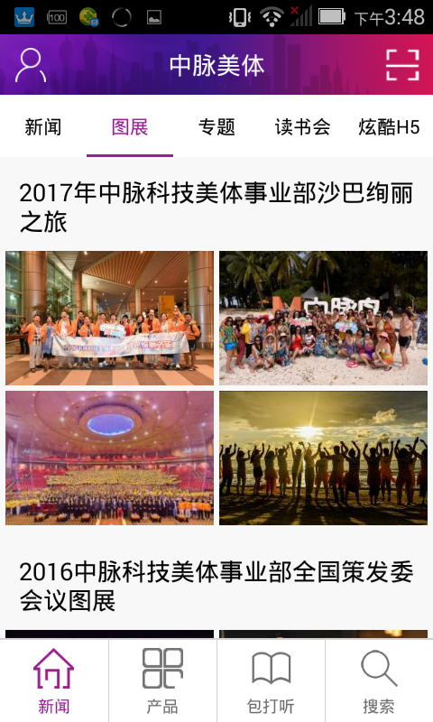 中脉美体内衣_图片2
