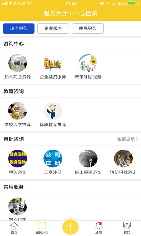 中心服务_图片2