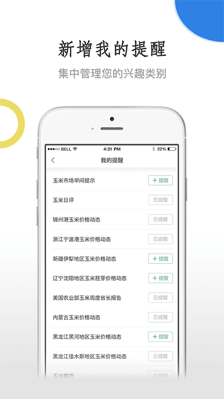 卓创农业_图片2
