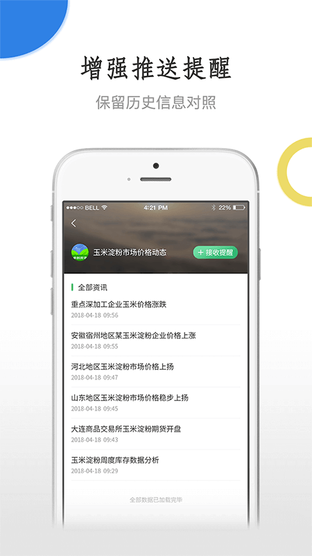 卓创农业_图片3