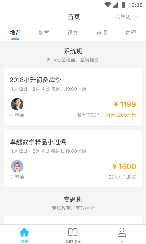 卓越果肉网校_图片1