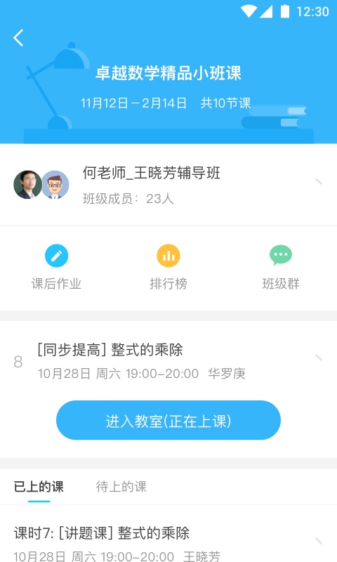 卓越果肉网校_图片3