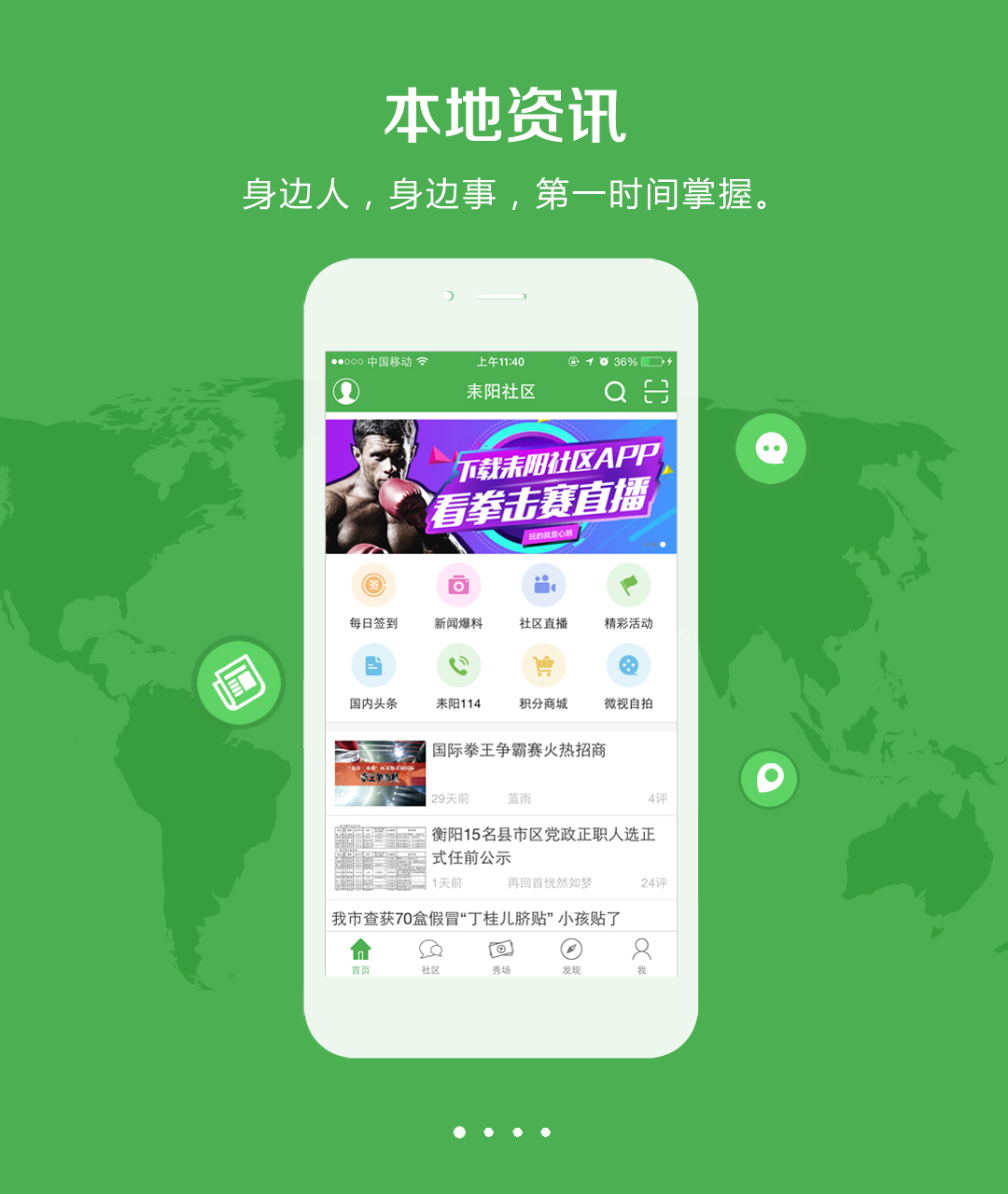 耒阳社区_图片1