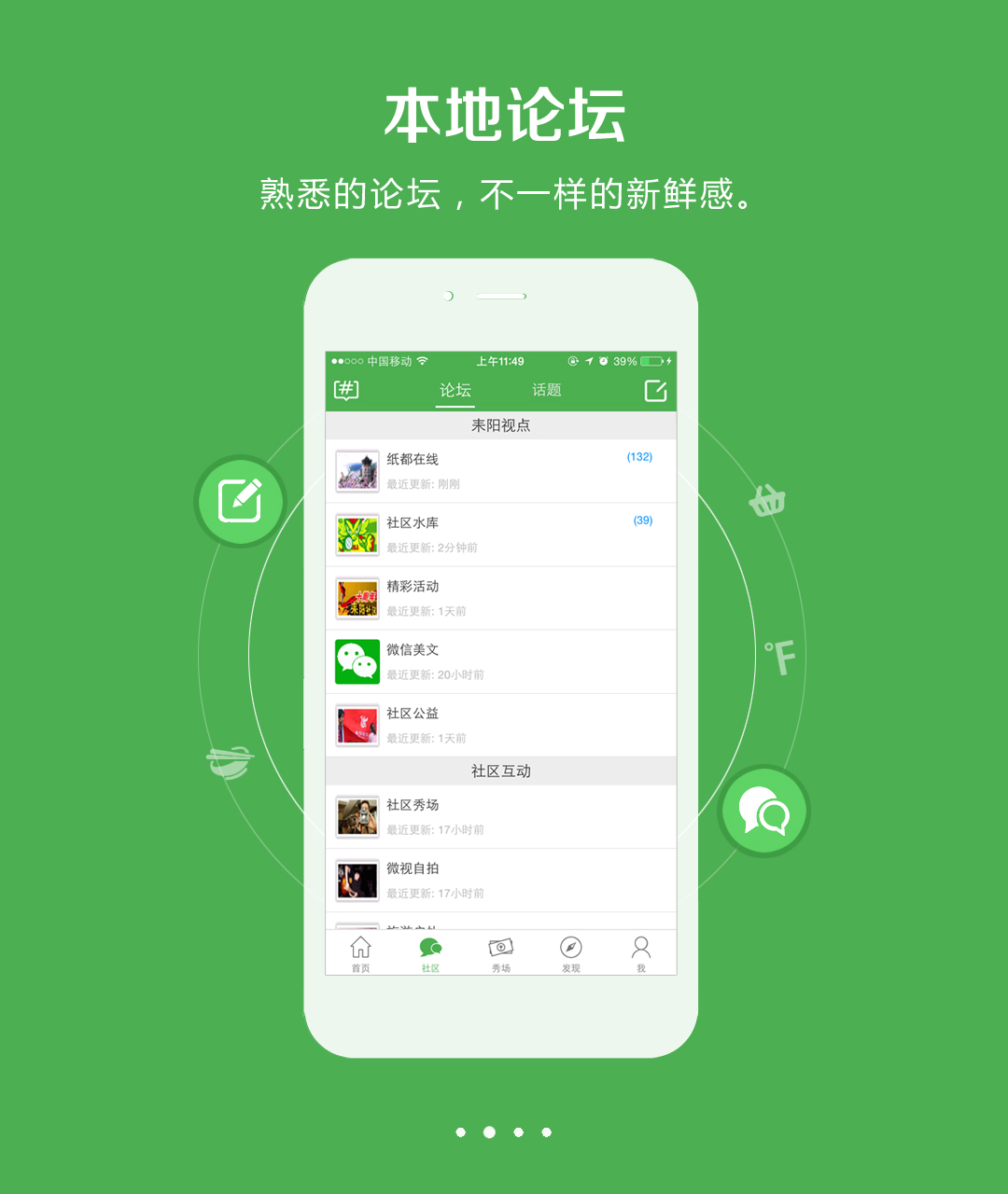 耒阳社区_图片2