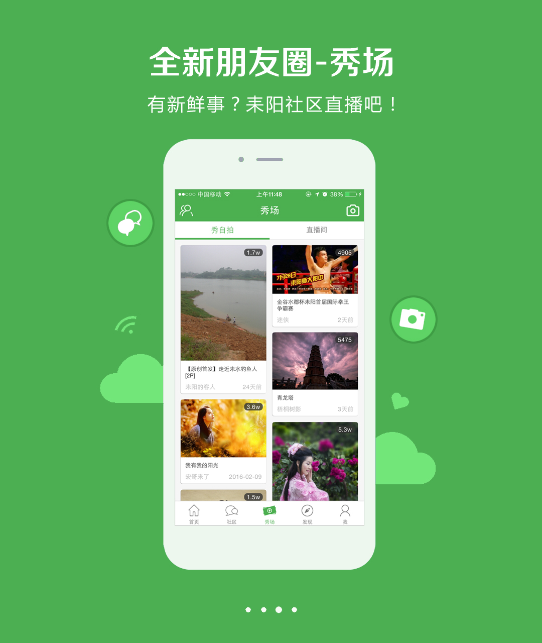 耒阳社区_图片3