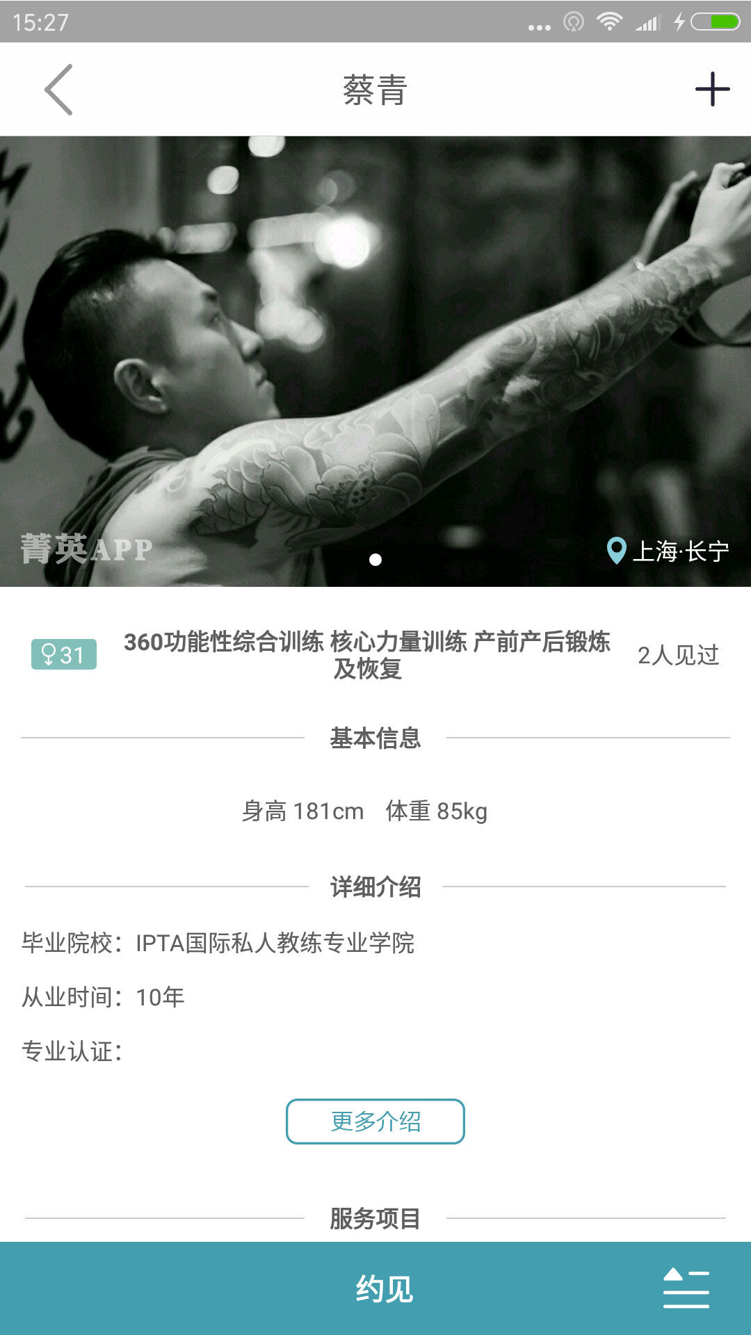菁英_图片2
