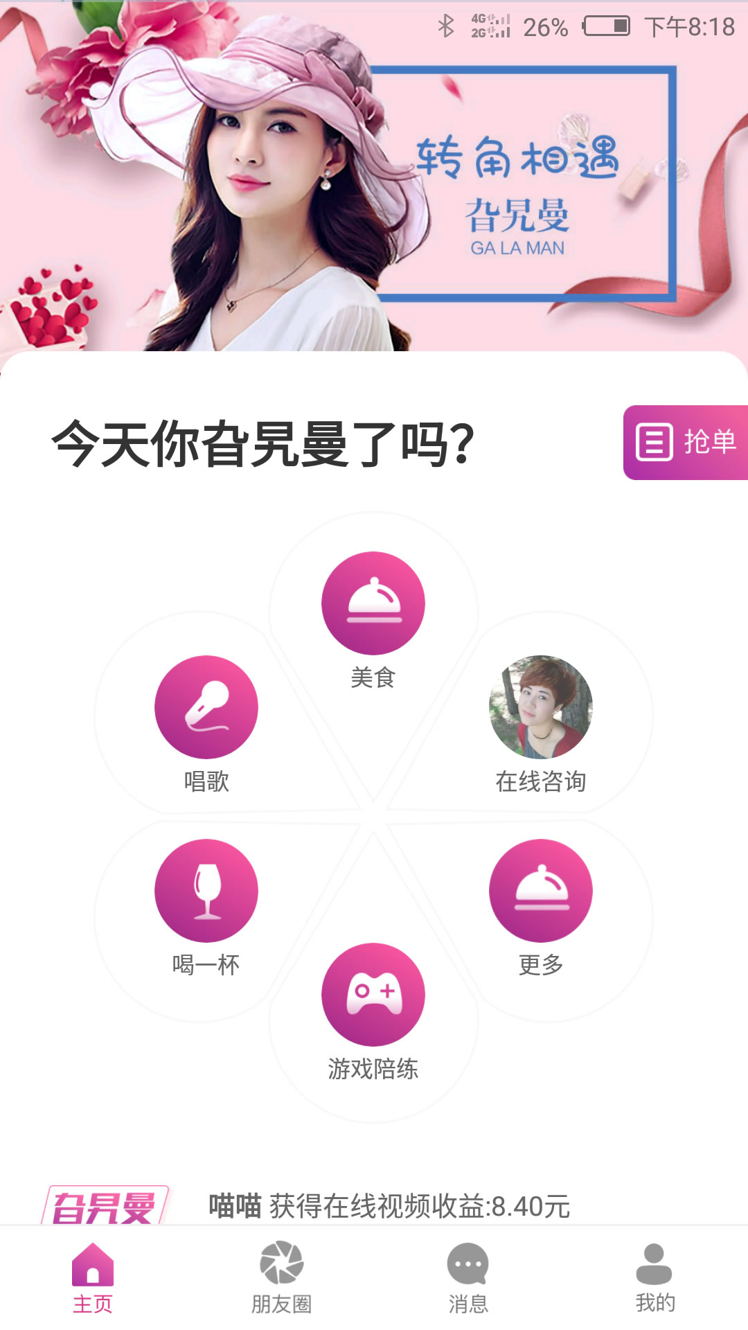 旮旯曼_图片2