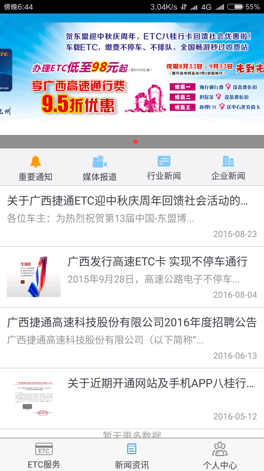 八桂行_图片2