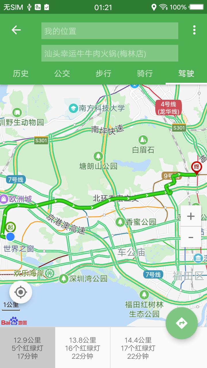 北斗卫星导航系统_图片4