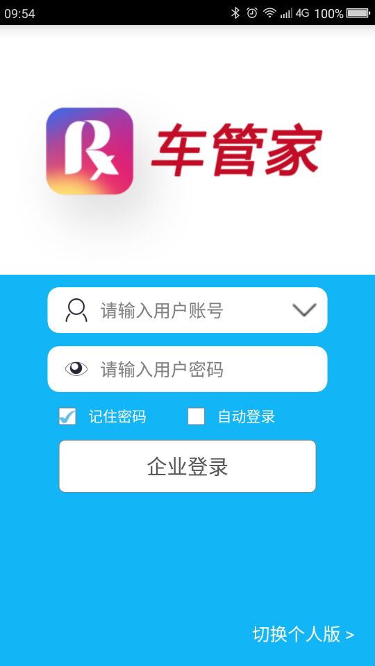 车管家_图片1