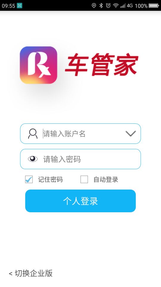 车管家_图片2