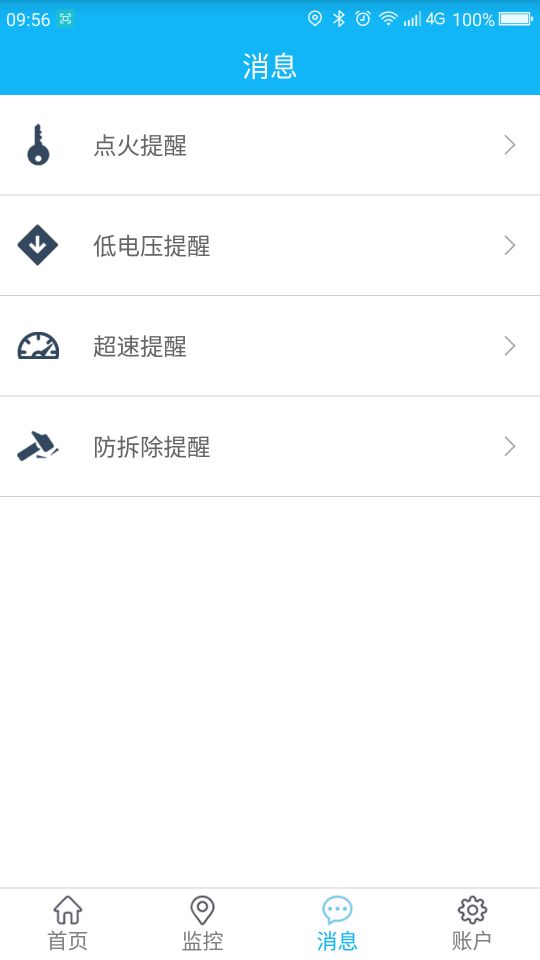 车管家_图片4