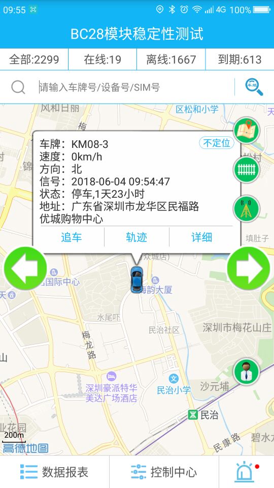 车管家_图片5