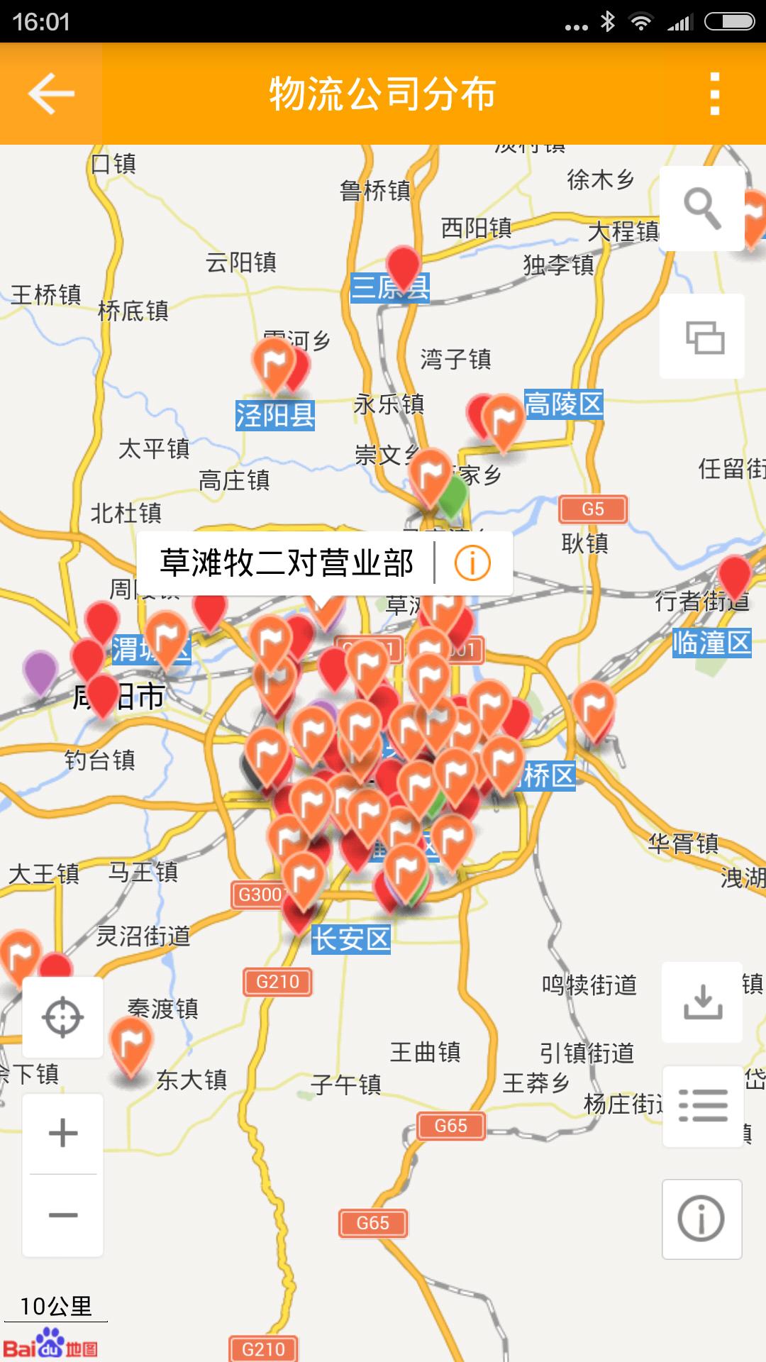 地图慧_图片1