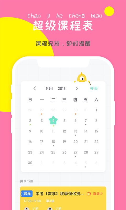 东方夸课_图片2