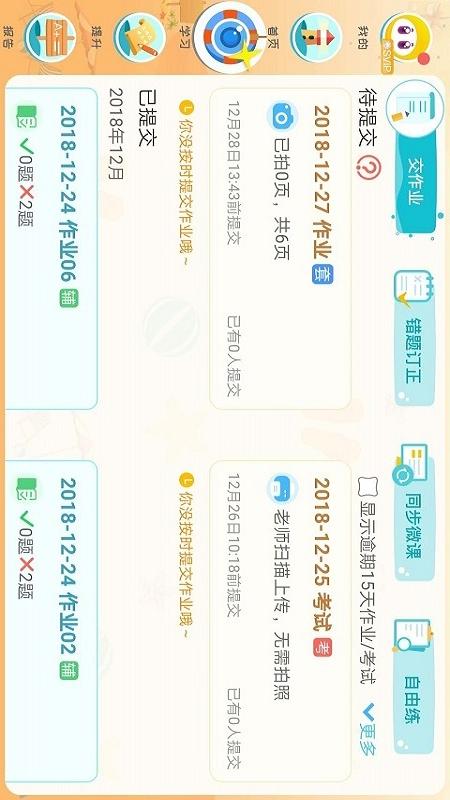 豆豆数学_图片3