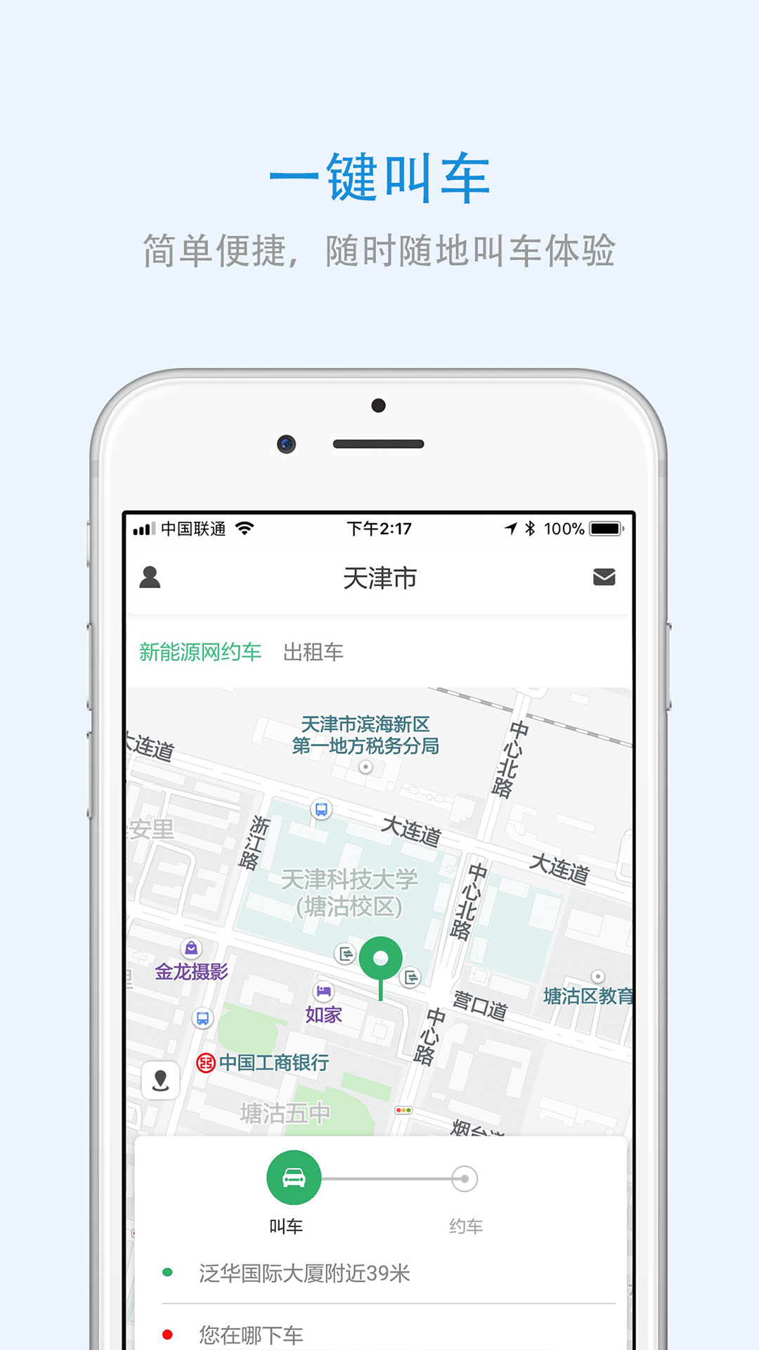 福建出行_图片2