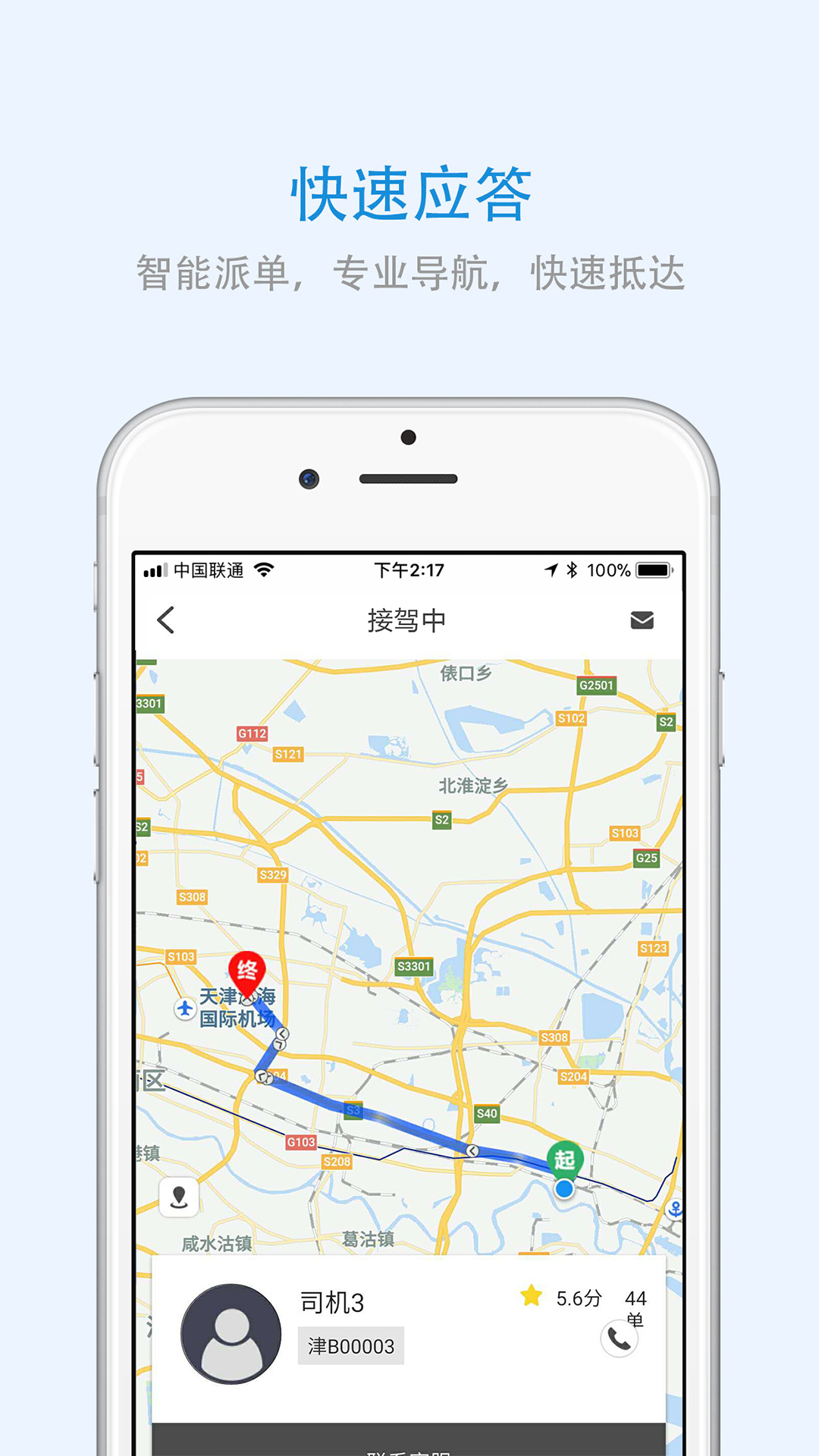 福建出行_图片3