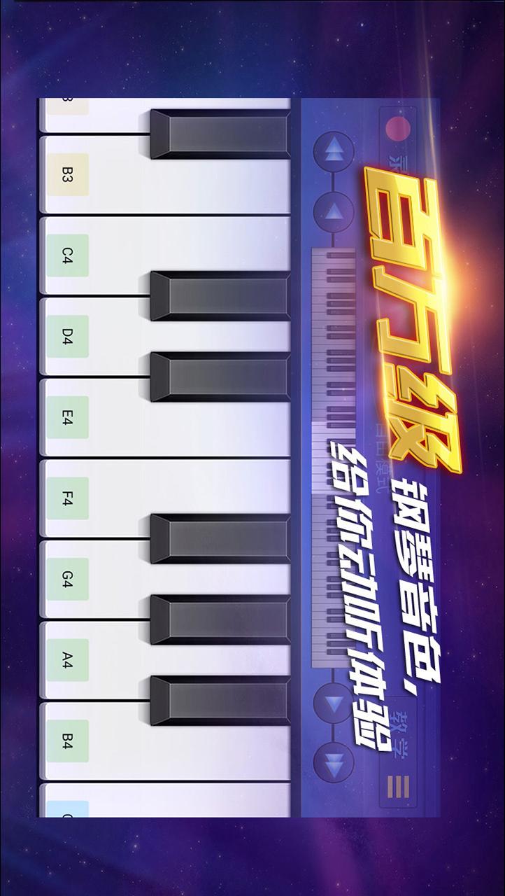 钢琴之王_图片2