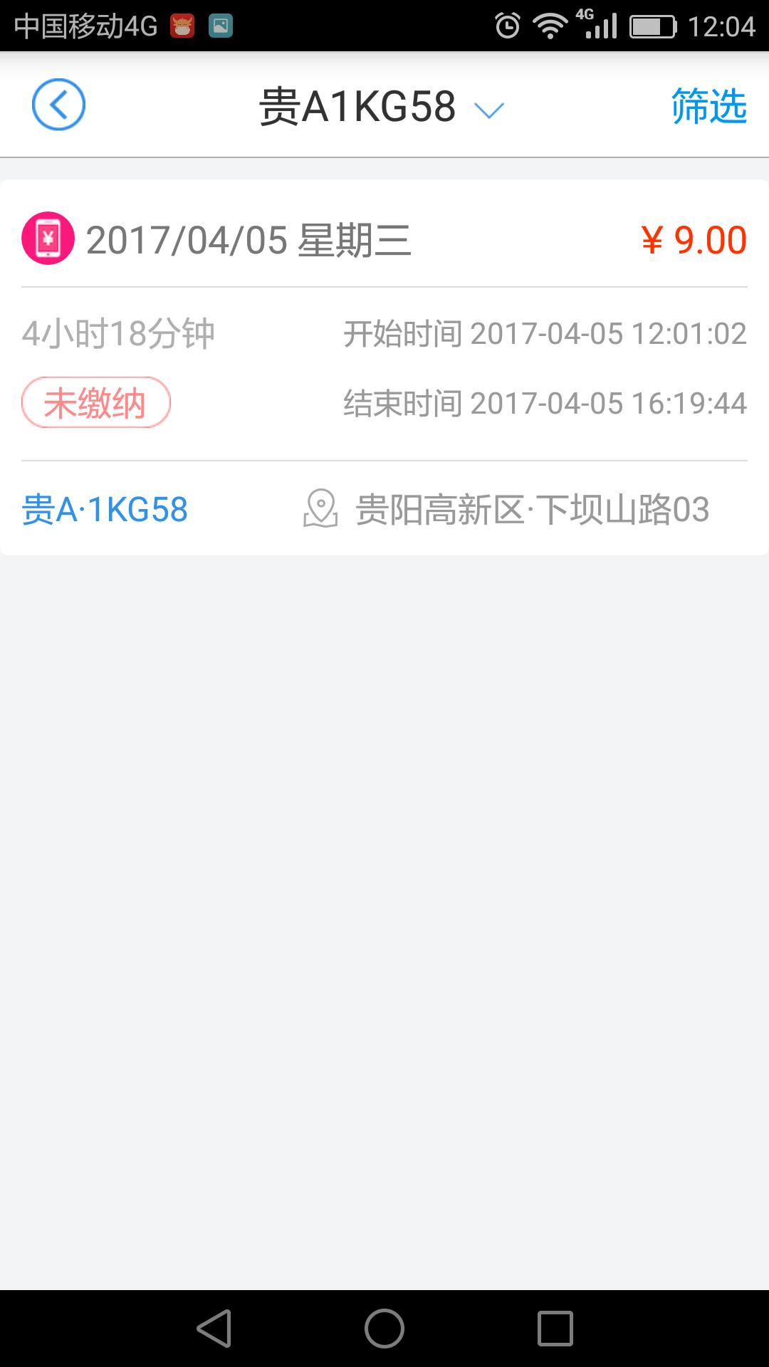 高创智泊_图片4