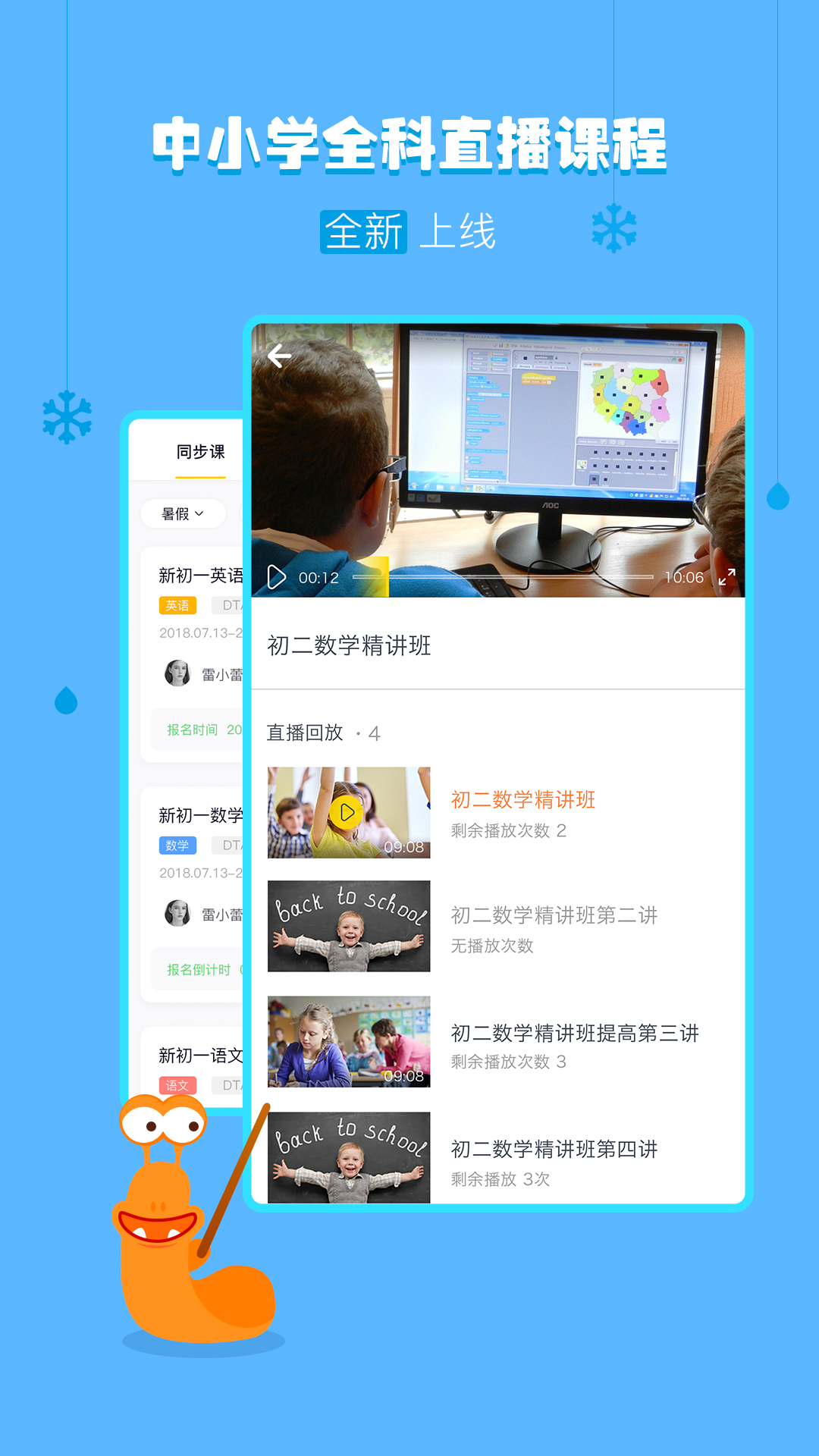乐播课_图片2