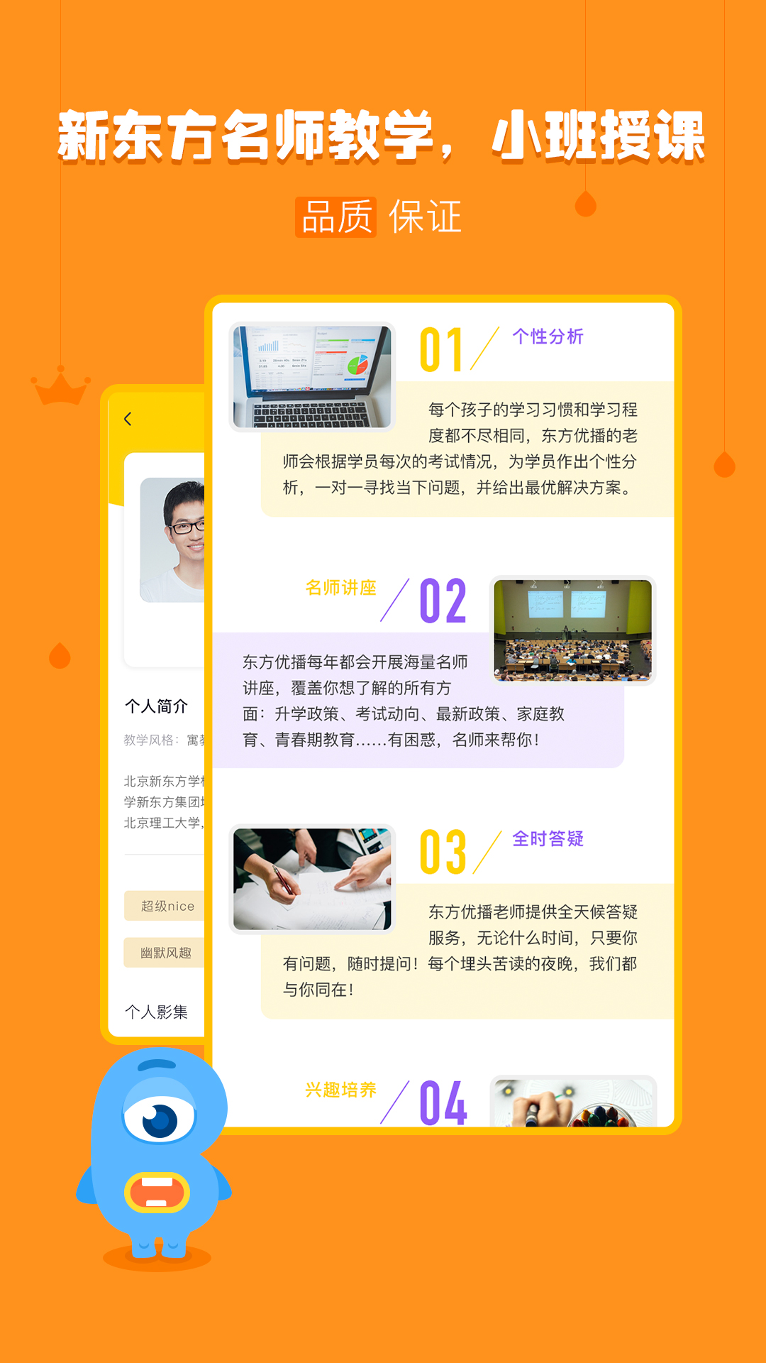 乐播课_图片3
