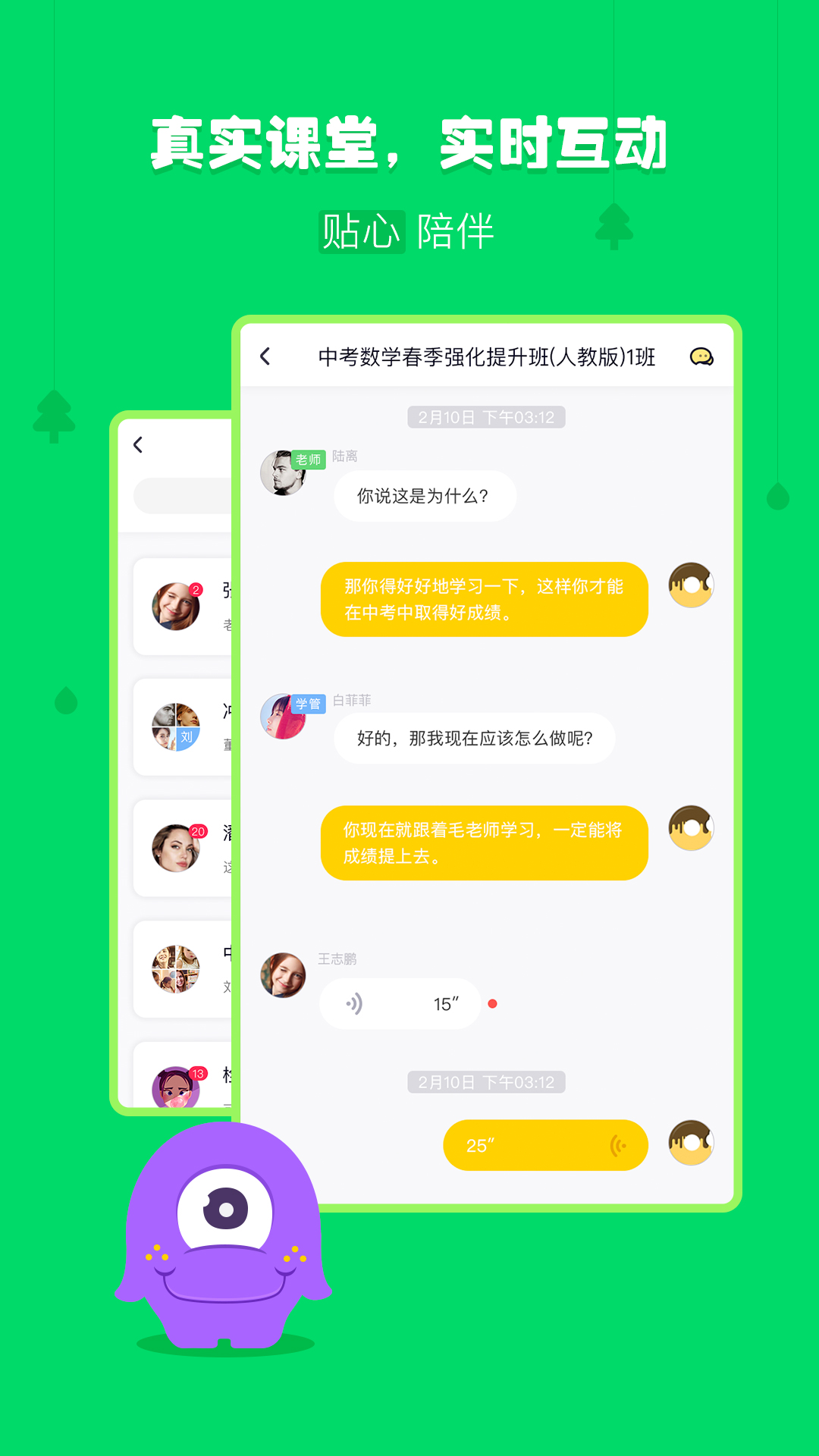 乐播课_图片4