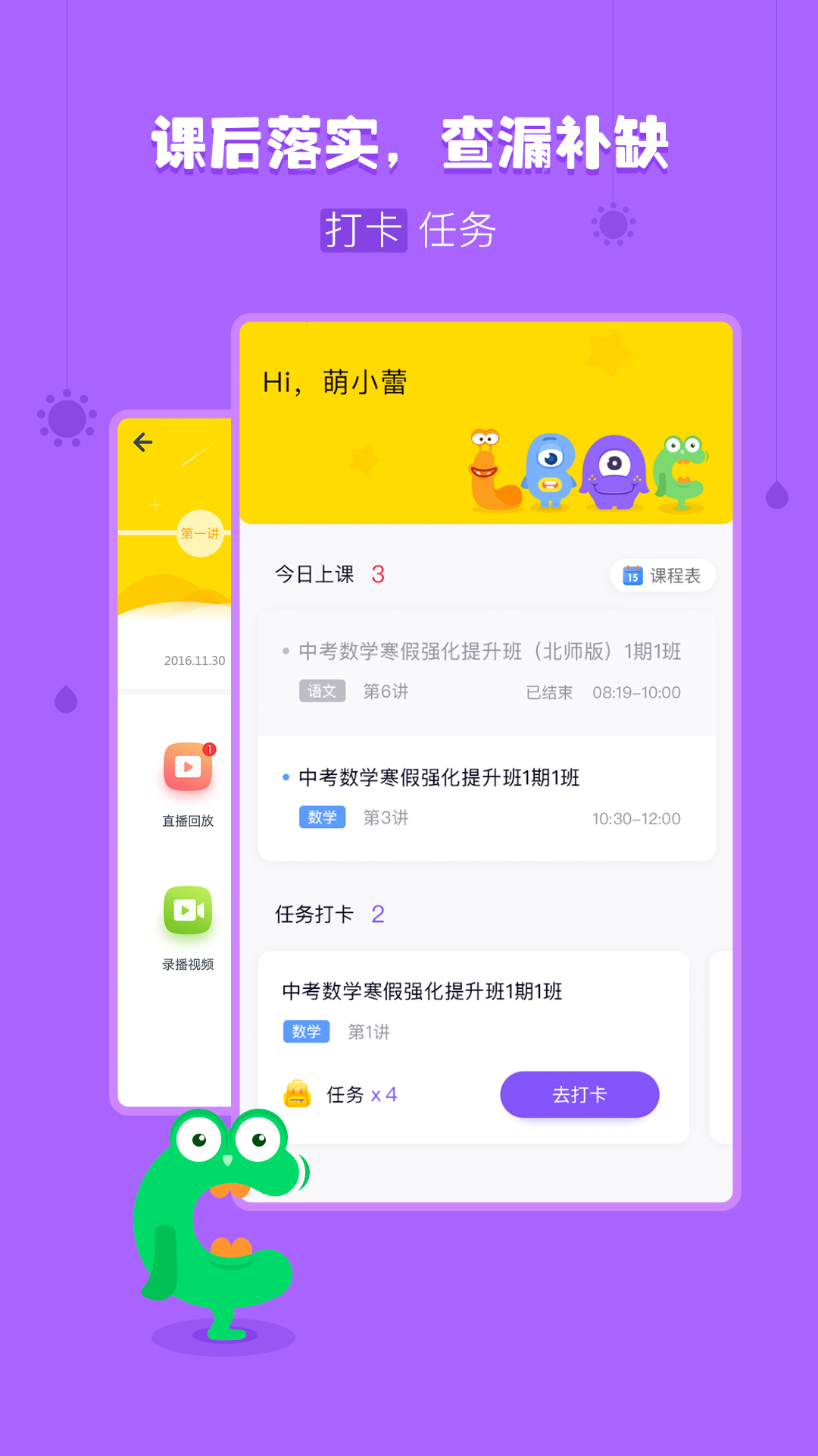 乐播课_图片5