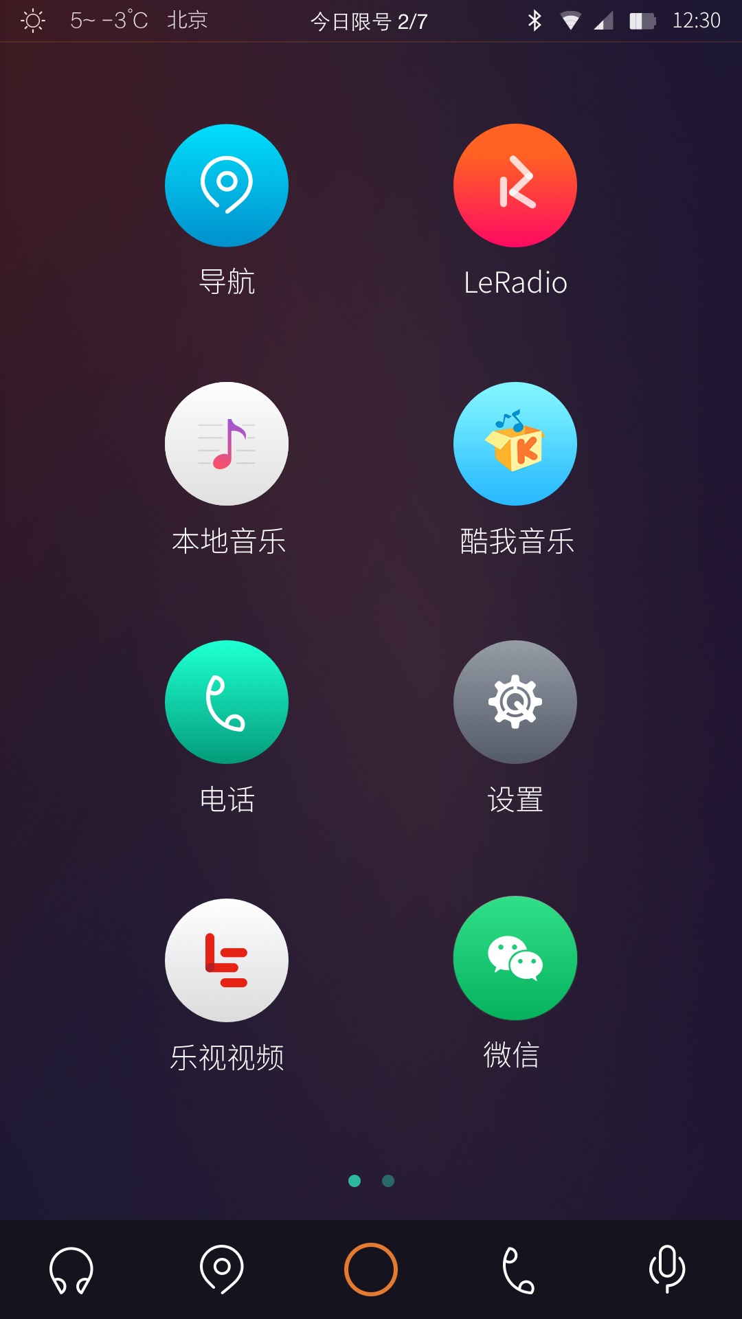 乐视车联_图片1