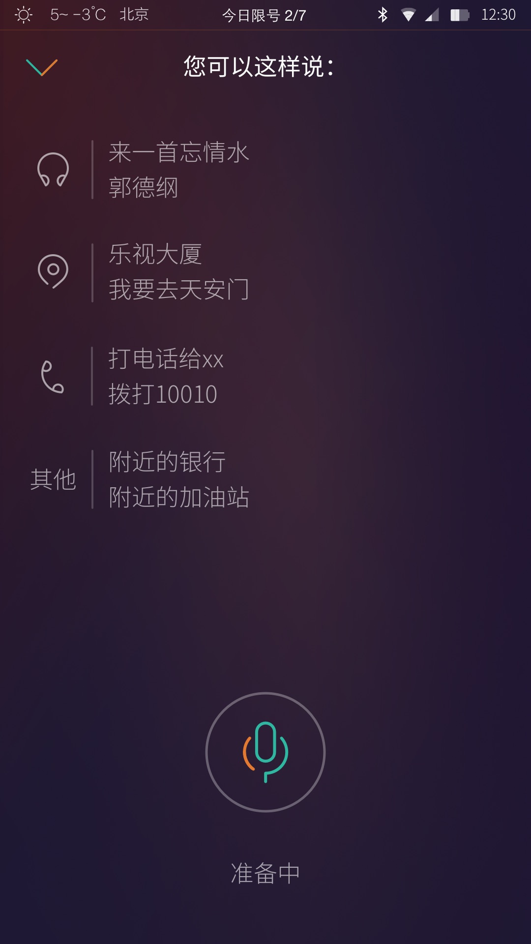 乐视车联_图片5
