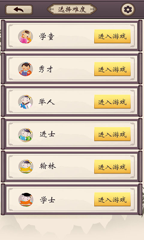 乐游猜成语_图片5