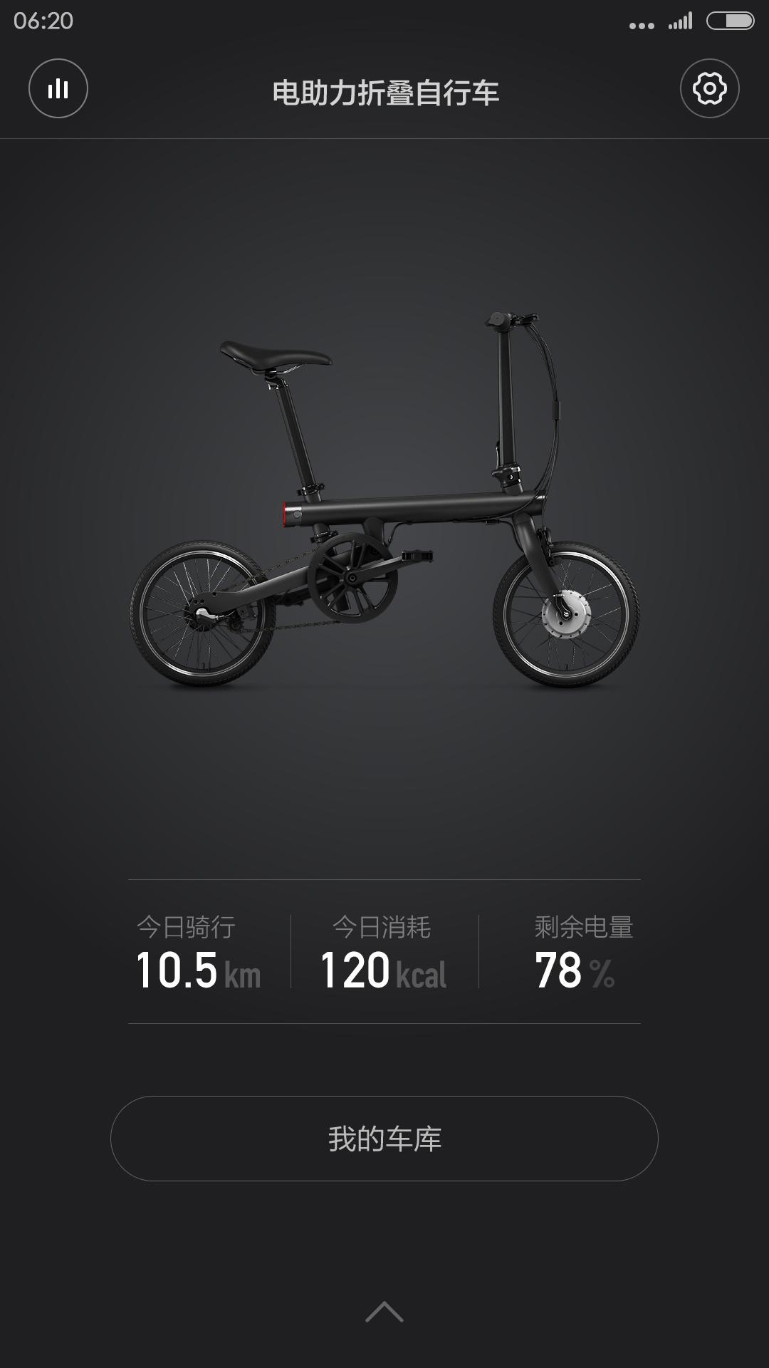 米家骑记_图片1