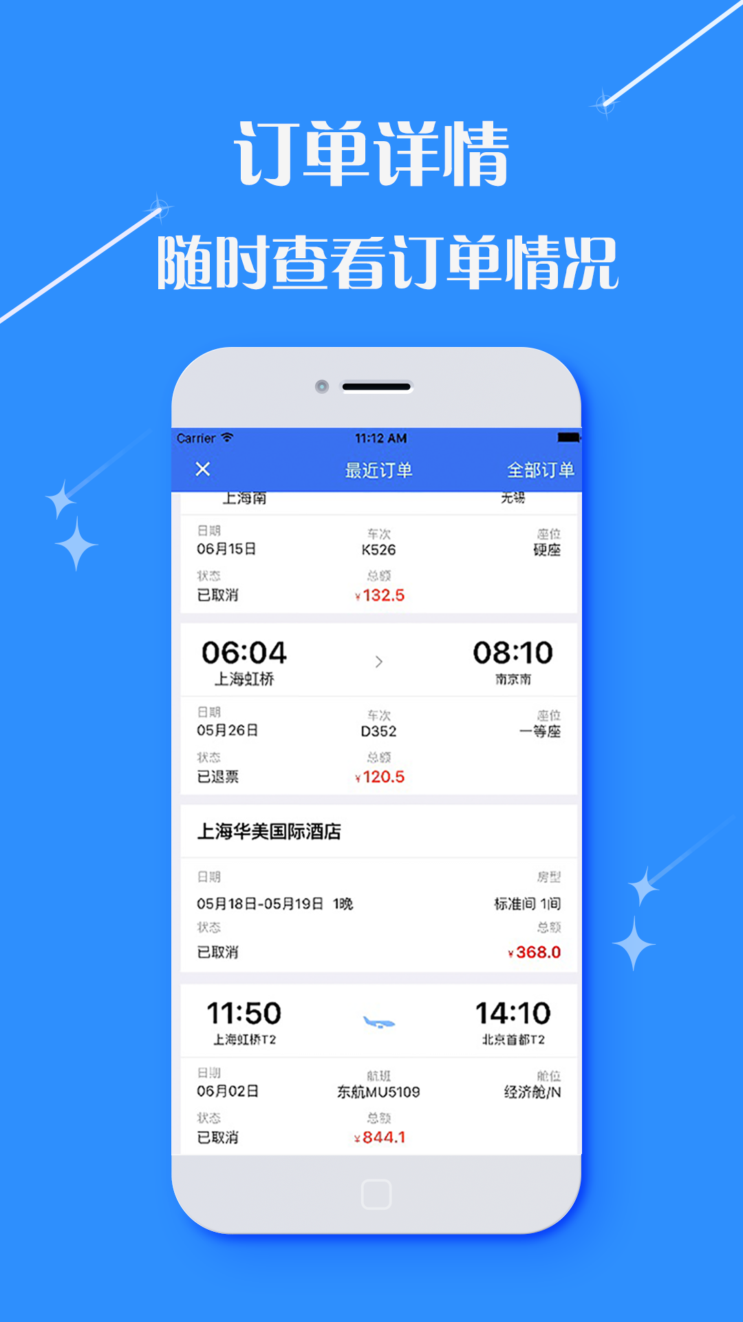 民航通_图片1