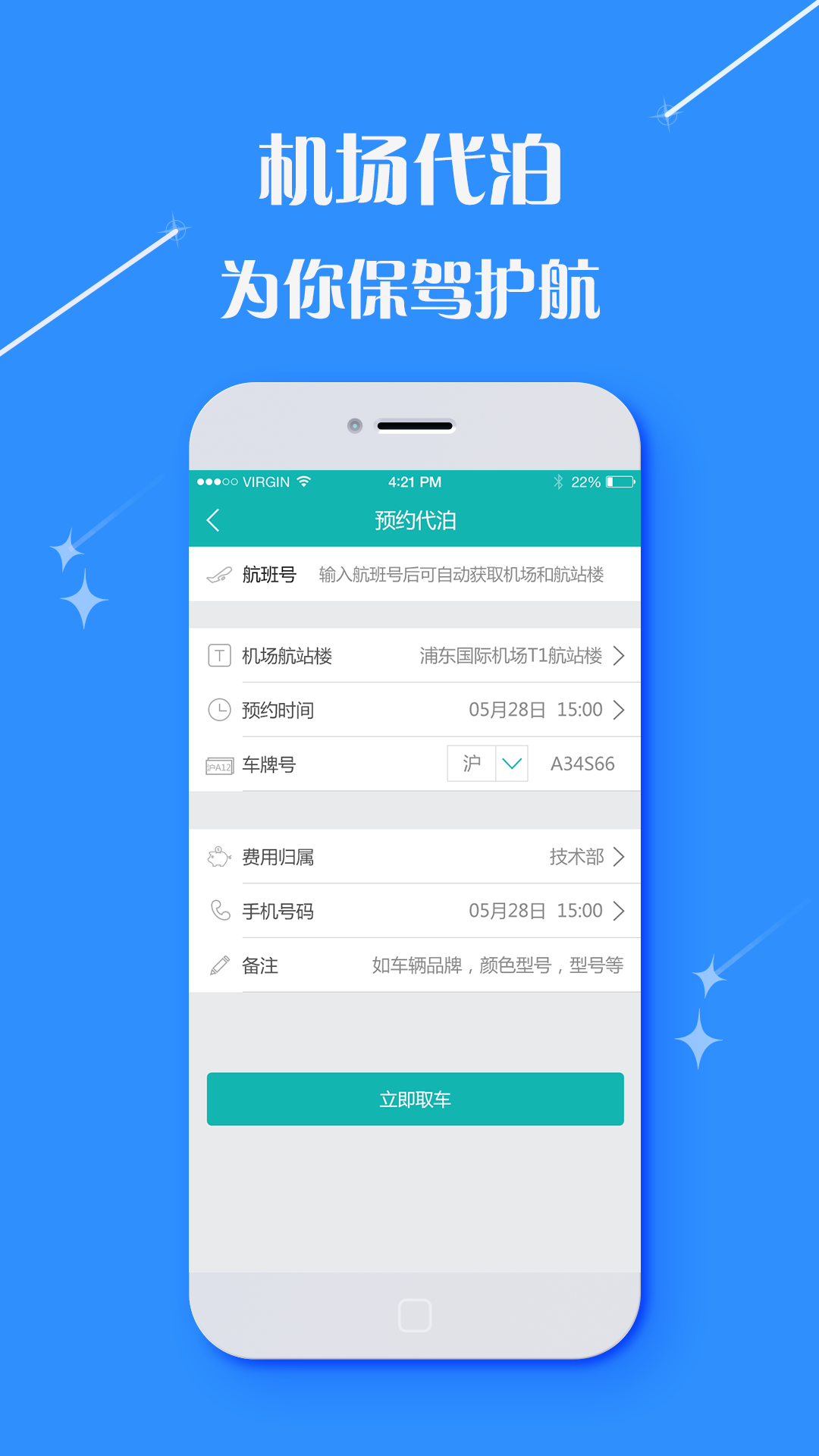 民航通_图片2