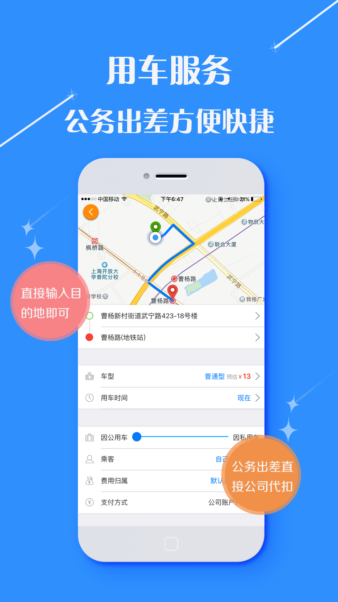 民航通_图片5