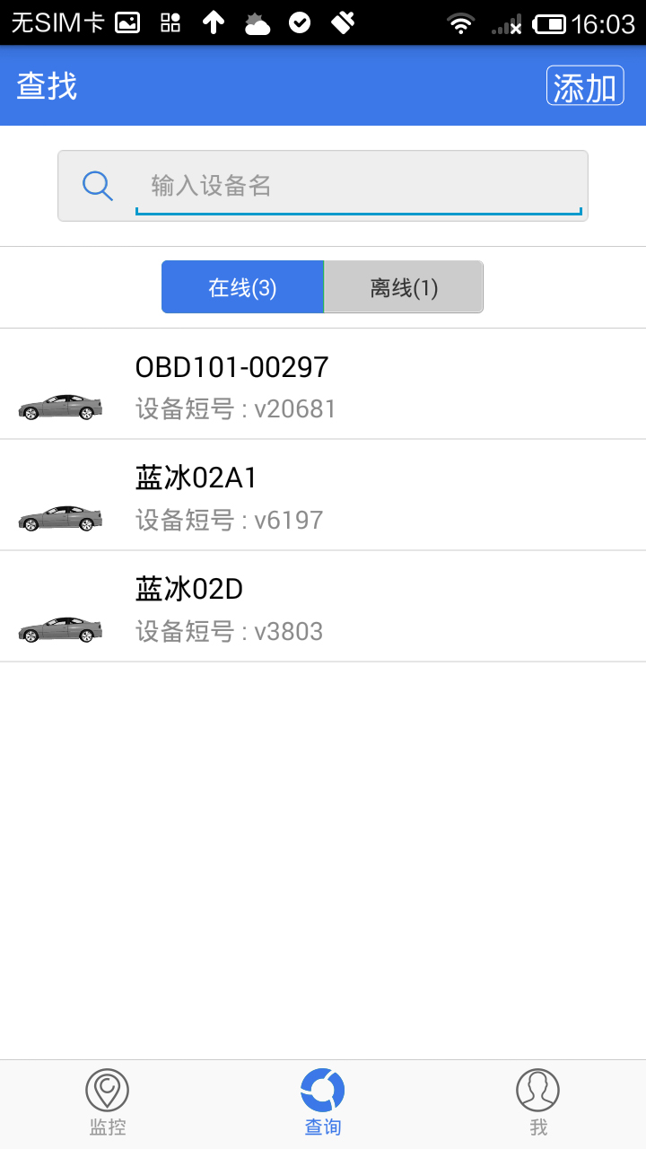汽车定位_图片5